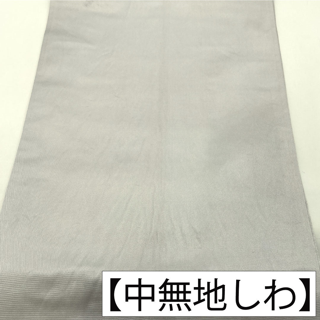 袋帯 正絹 Aランク 名錦至宝 西陣織 吉祥文様   帯丈430cm 六通 フォーマル 銀系 1123017413322