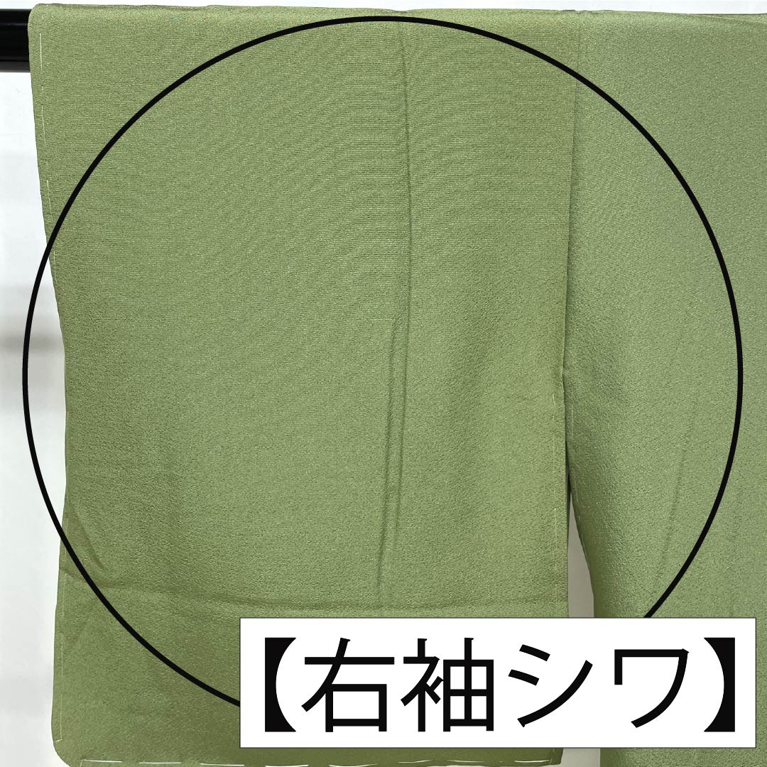 色無地 正絹 Sランク 身丈164cm 裄丈64cm 山鳩色（やまばといろ） 素無地 本場奄美大島泥染 変り三越ちりめん 袷 緑系 1114002592419