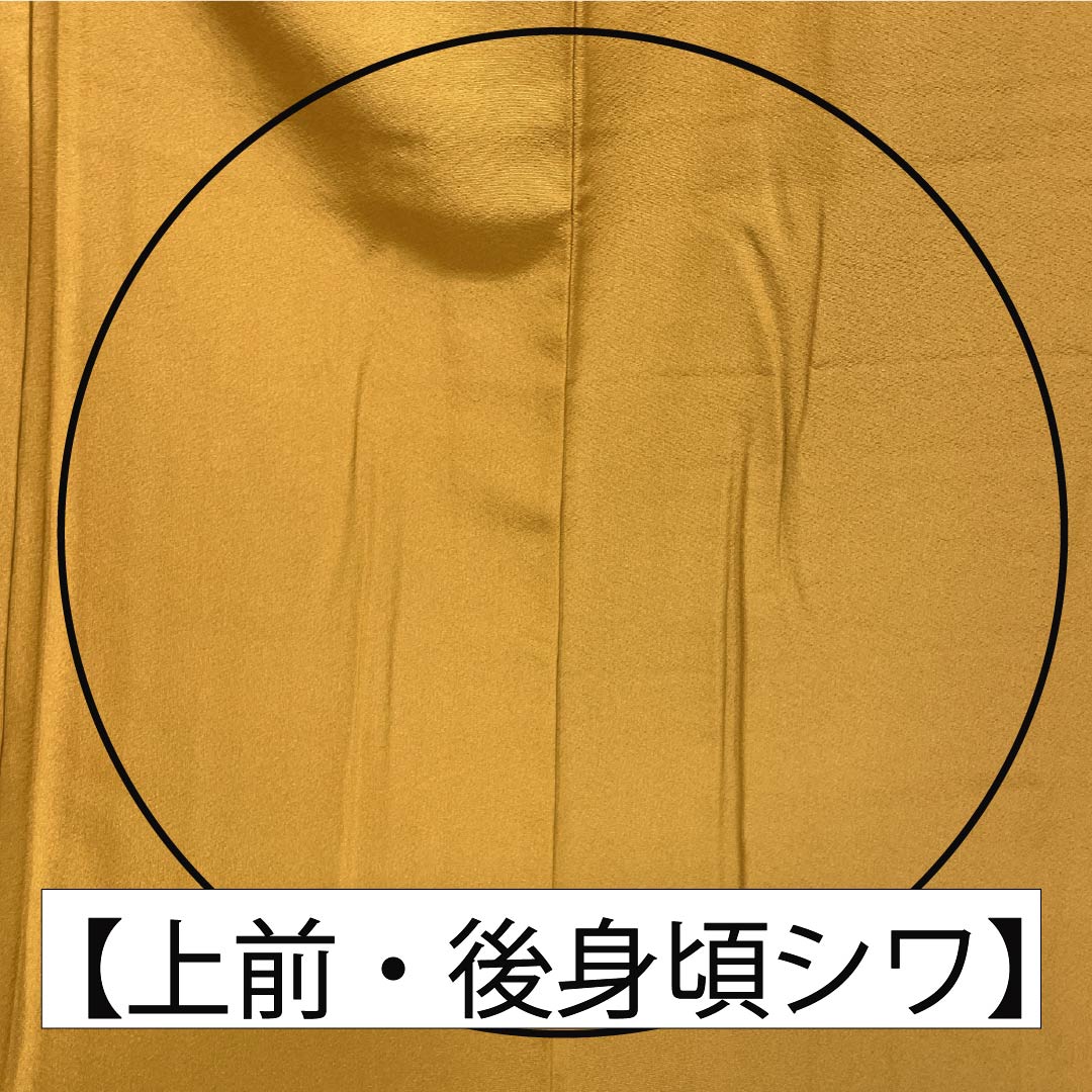 Solid-colored silk kimono, S-rank, length 163cm, sleeve length 66cm, gold yellow (Chinhuang-iro) color, one crest, five-three paulownia pattern with a circle, plain kimono, lined, orange, product number 1114002522426