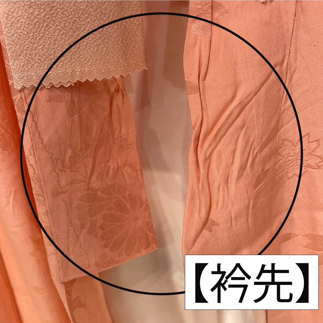 Single-layered, pure silk nagajuban (long undergarment), S-rank, length 137cm, sleeve length 66cm, coral-colored, with auspicious motifs, partial tie-dyeing, and an embroidered collar. Pink color. Product number: 1129000822513