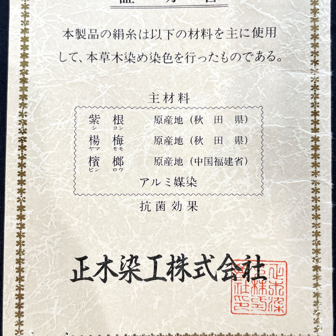 色無地 利休茶色 あたらし喜重郎 工房夢ひょうたん 黄櫨染 蛍  身丈157cm 裄丈66cm 袷  正絹 Sランク 緑系 1114000512319