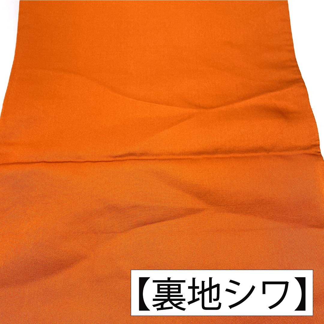 袋帯 正絹 Sランク 赤橙色（あかだいだいいろ） 西陣織 白綾苑大庭 鳳凰 帯丈430cm 六通 フォーマル 橙系 1123017552326