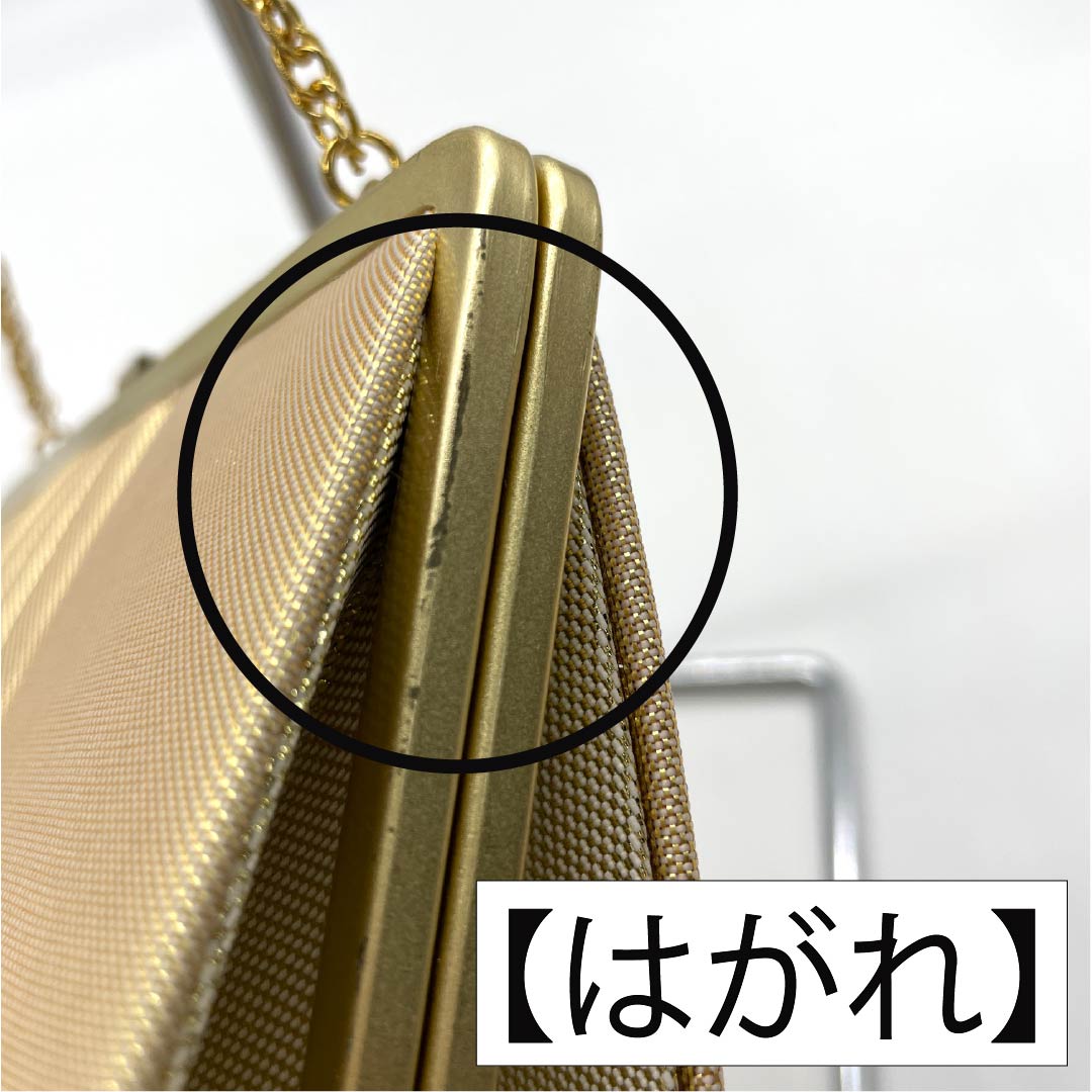 Formal Japanese Style Bag, Rank A, Saga Nishiki with Auspicious Motifs and Gold, 113900072321