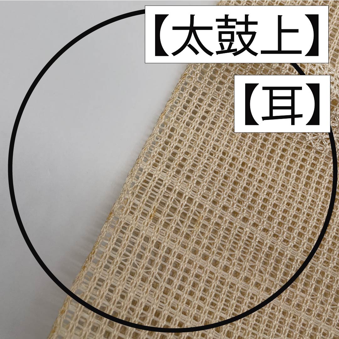 Nagoya Obi, Pure Silk, Off-White, Summer Obi, Abstract Pattern, 350cm Length, Rank B, Pointed Pattern, Semi-Formal, Beige, 1124008794325, Open-Leaf Style