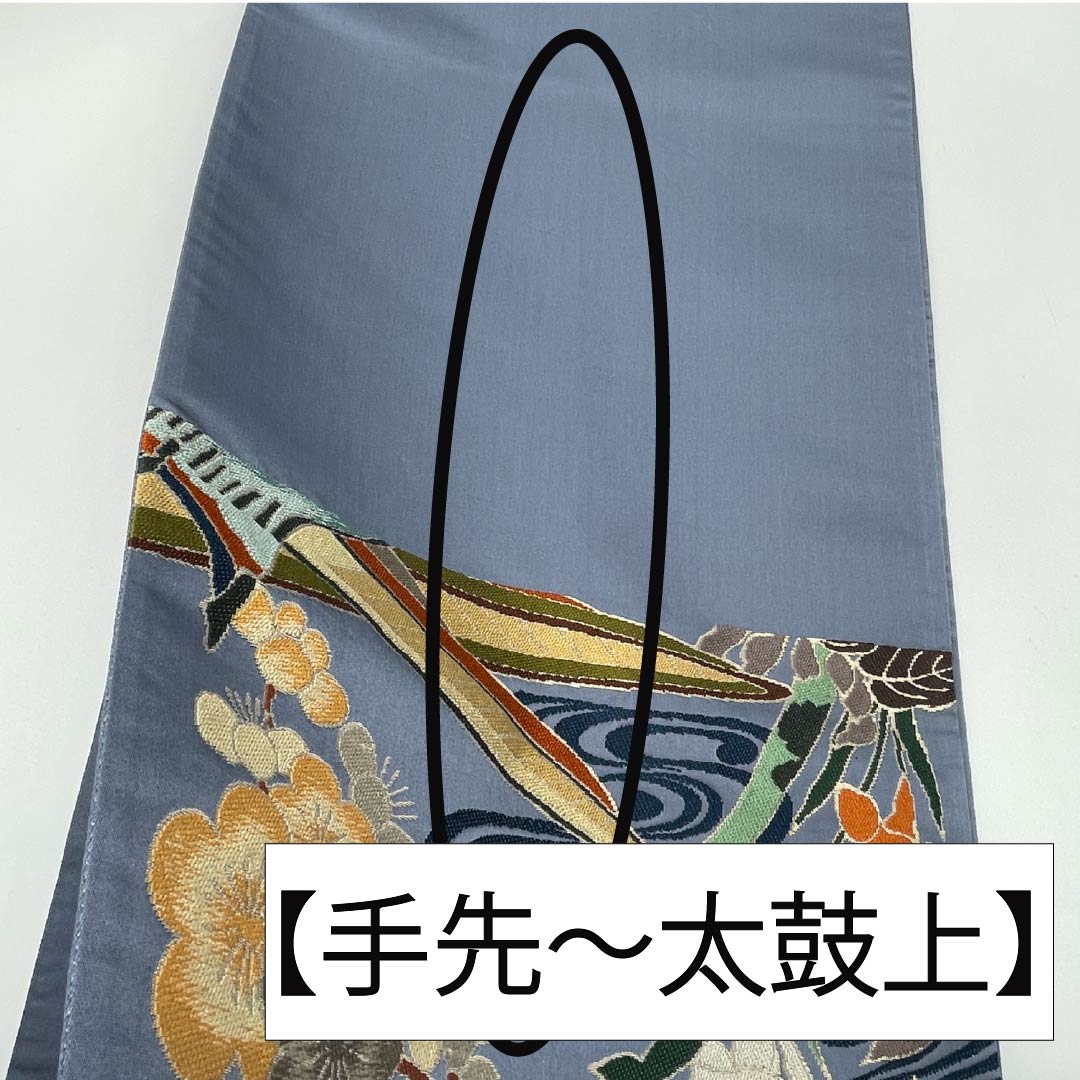 袋帯 正絹 青袋鼠色（せいたいねずいろ） 振袖用 留袖用 流水 梅 帯丈424cm Sランク 六通 フォーマル 青系 1123013412317