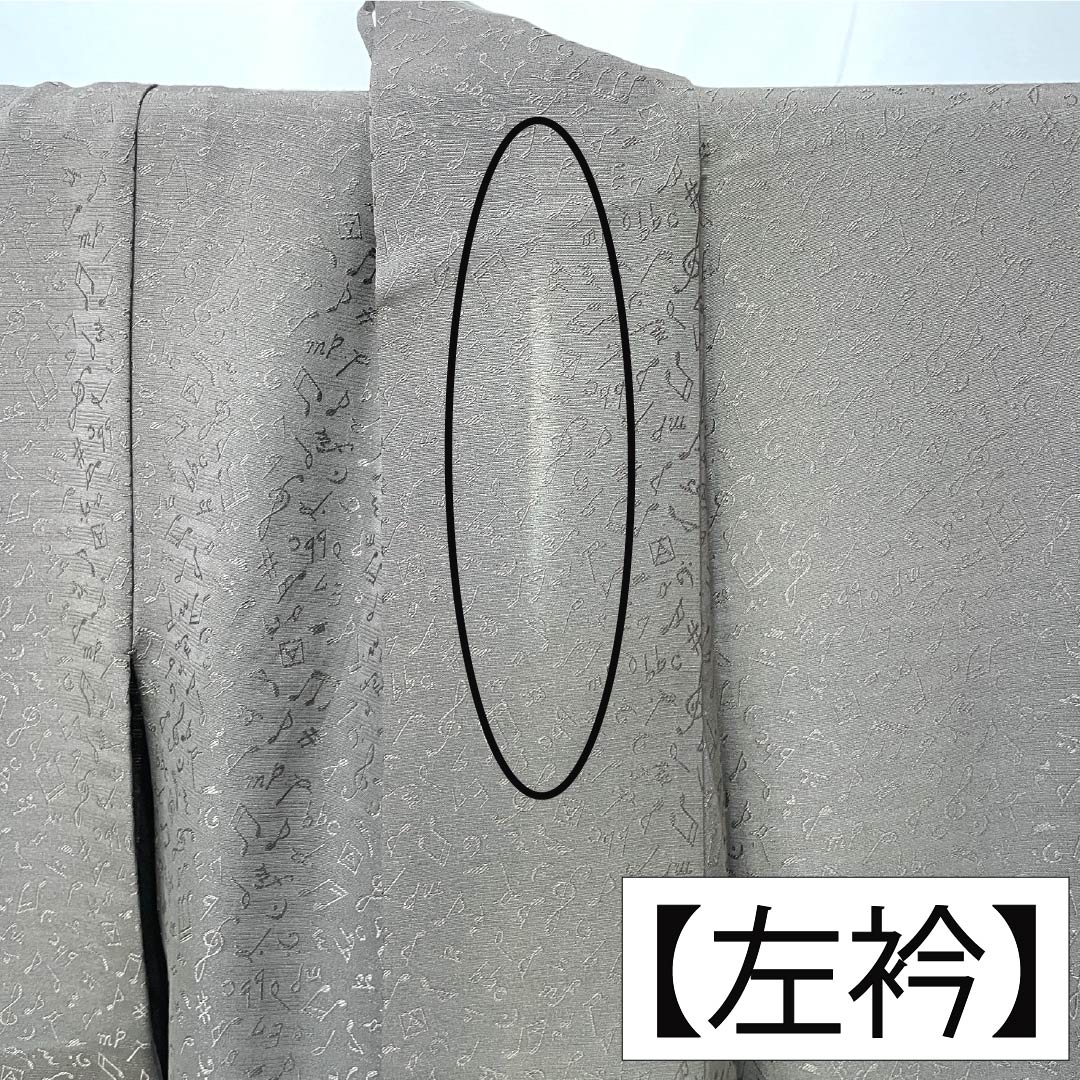 Plain colored silk kimono, rank A, length 153cm, sleeve-to-sleeve 63cm, squirrel grey color, musical notes, staff, sheet music, unlined, brown-toned, 1114002623214