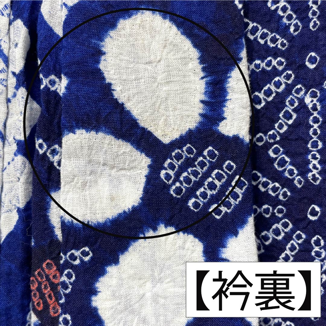 浴衣 木綿 身丈150.5cm 裄丈63.5cm Aランク 単衣 青系 瑠璃色（るりいろ） 有松絞り 花 居敷当て 1118006753117