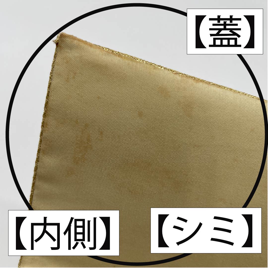 和装バック フォーマル 真珠色（しんじゅいろ） 留袖用 古典柄 菱 白系 Bランク 113900039411