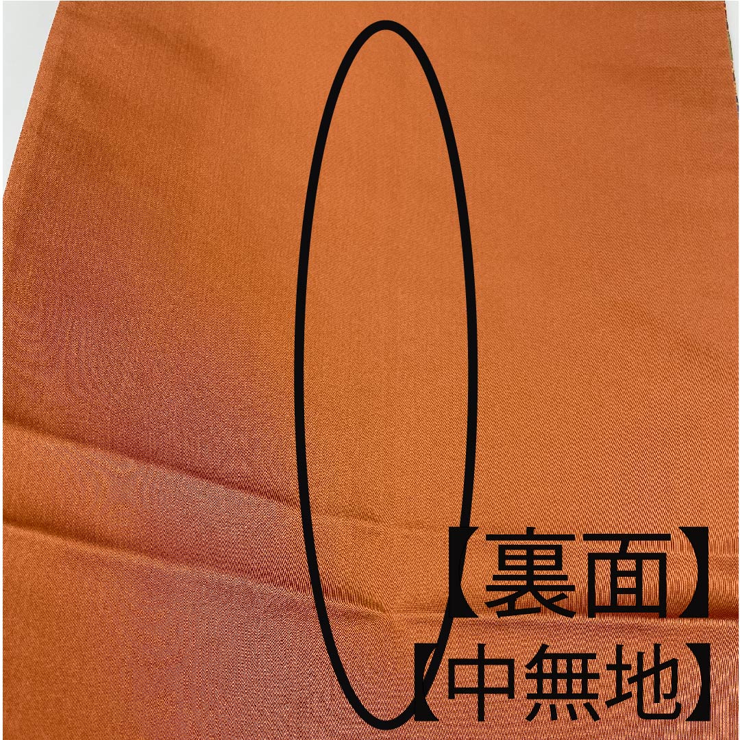 袋帯 弁柄色（べんがらいろ） 白綾苑大庭 藤 七宝 小菊 帯丈430cm 正絹 Sランク 六通 セミフォーマル グラデーション系 1123008662399
