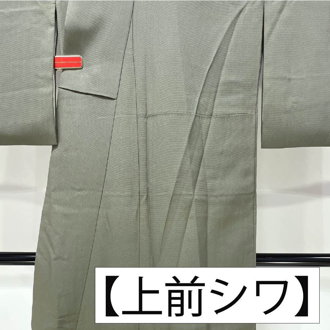 訪問着 正絹 Sランク 袷 身丈155cm 裄丈62.5cm 利休鼠色（りきゅうねずみいろ） 京友禅 付下げ 葵 小槌 スーパー鈴ガード 緑系 1112007212319