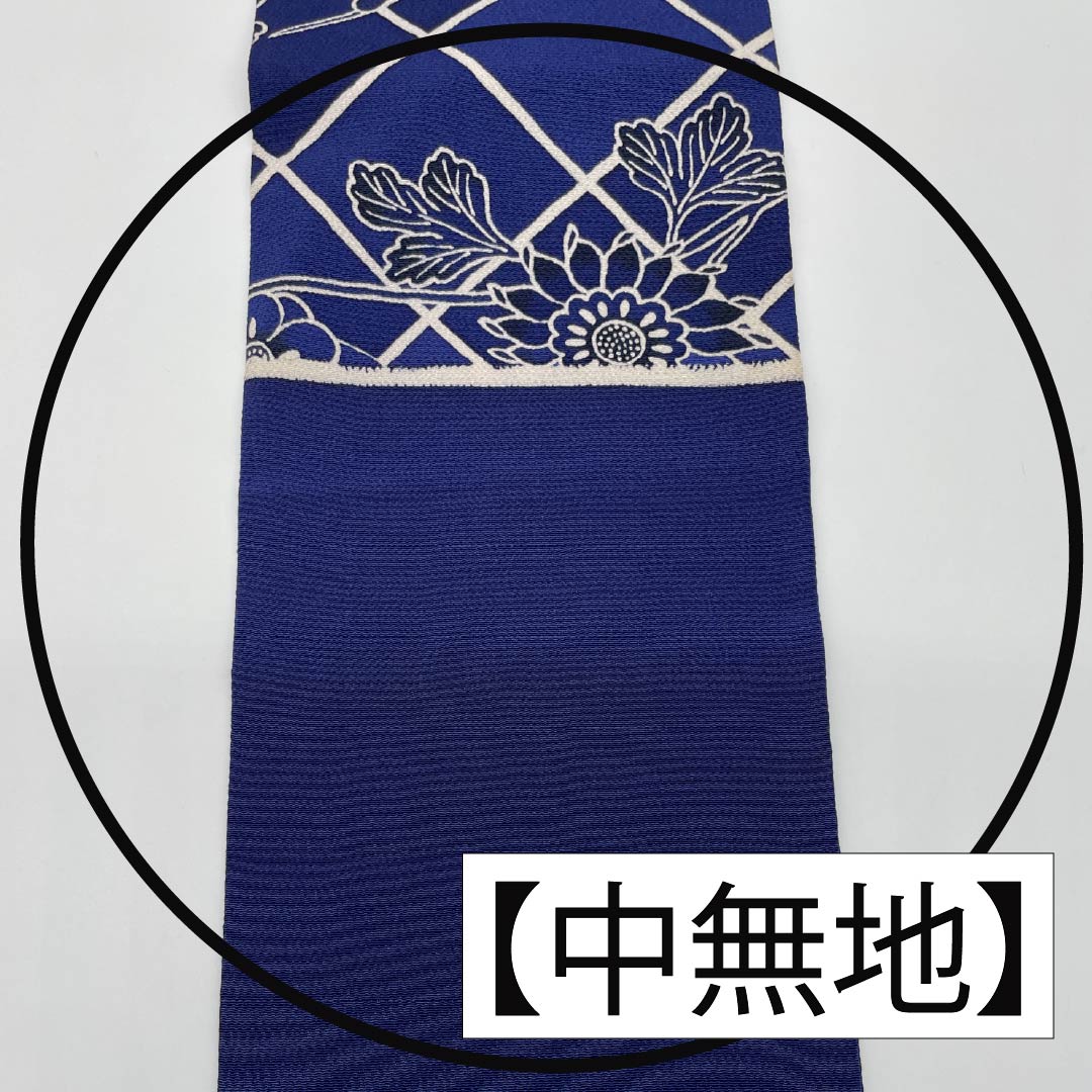 名古屋帯 紺瑠璃色（こんるりいろ） 型染 ちりめん地 斜め格子 帯丈364cm 正絹 Cランク 全通 カジュアル 紺系 1124007865318 名古屋仕立て