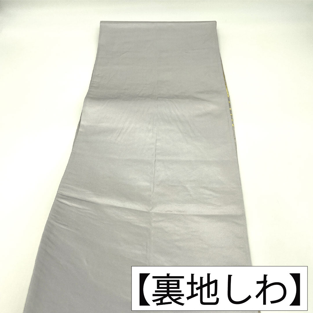 袋帯 正絹 Aランク 名錦至宝 西陣織 吉祥文様   帯丈430cm 六通 フォーマル 銀系 1123017413322