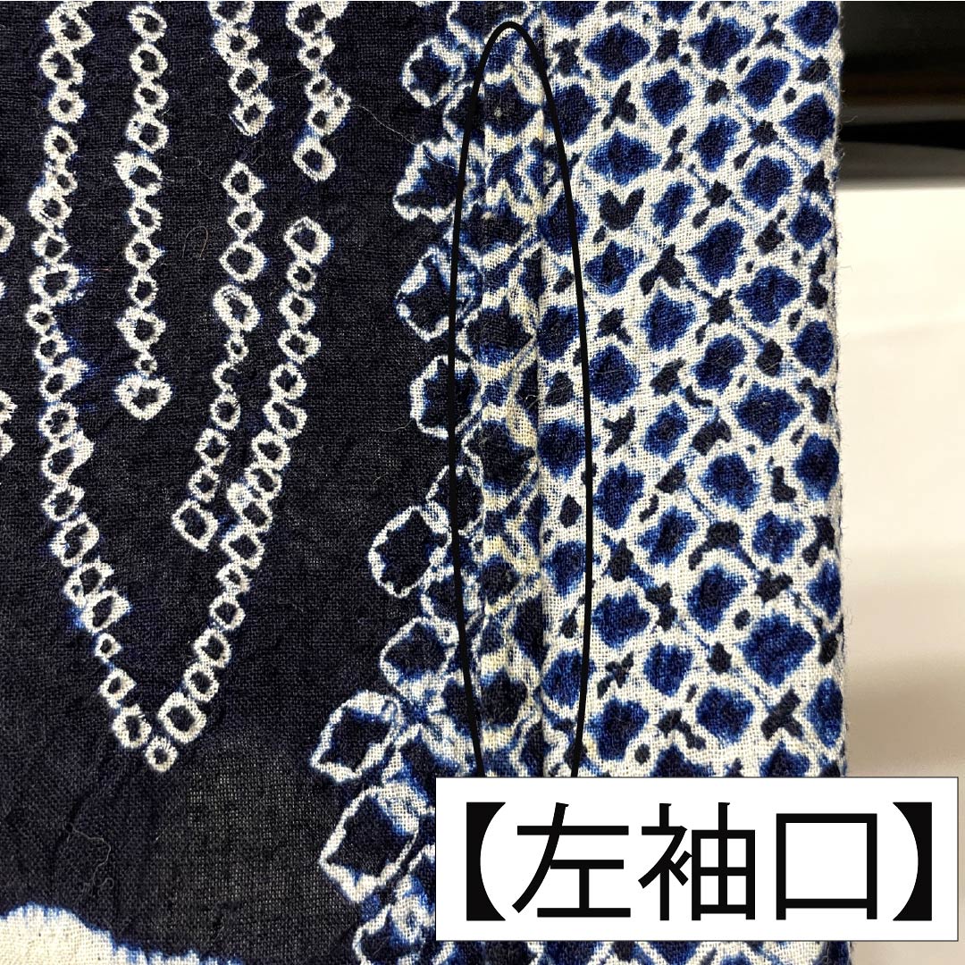 浴衣 木綿 身丈149.5cm 裄丈63.5cm Bランク 単衣 紺系 濃紺色（のうこんいろ） 有松絞り 1118005474118