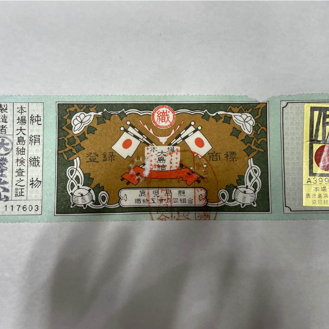 Genuine Oshima Tsumugi Silk, Grade A, Length 166cm, Sleeve Length 68cm, Chestnut Color, Single-Sided, 9-Mark, Lined, Brown, Product Number: 1116004183514