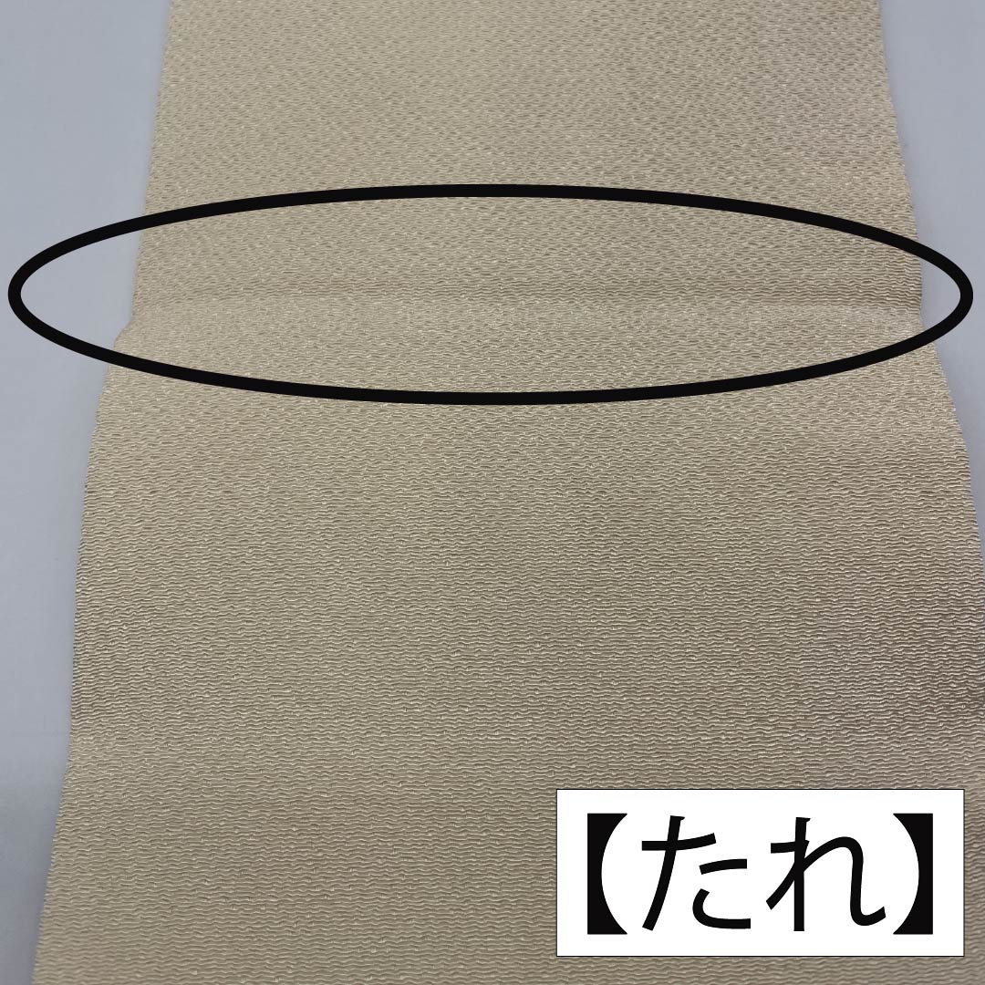 Nagoya obi, natural color (kinariiro), crepe fabric, stencil dyed, Japanese silver grass, obi length 376cm, pure silk, S rank, point pattern, casual, cream color, 1124008242315, Nagoya tailoring