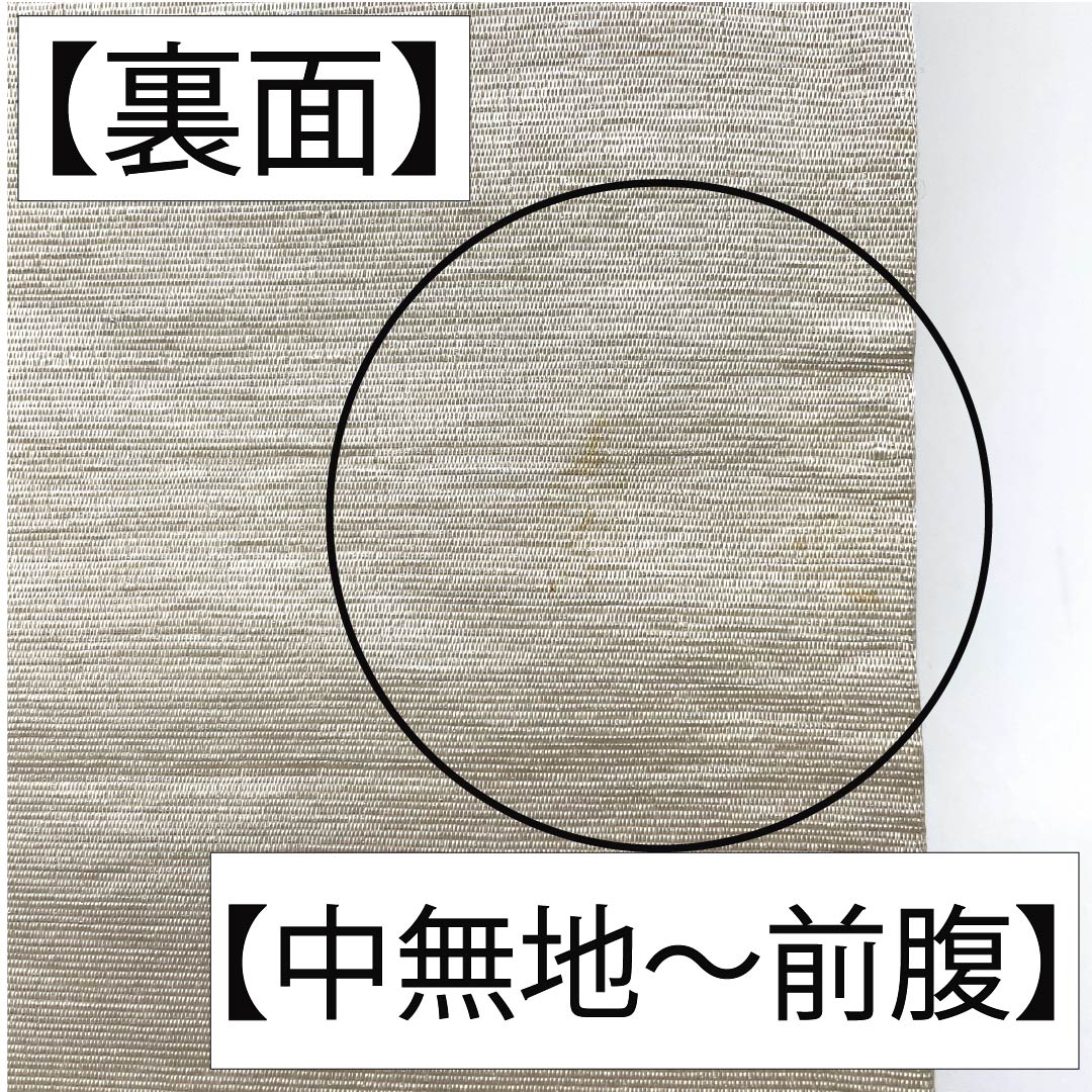Kyoto Fukuro Obi (sash) made of pure silk, ivory, Nishijin-ori weave, featuring a diamond pattern and crest, length 396cm, A-rank, six-fold, semi-formal, cream-colored, product number 1123012703315