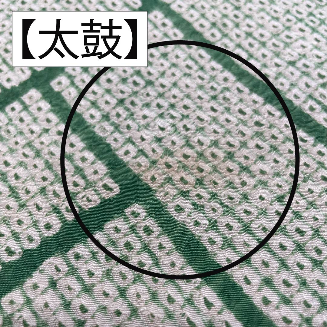 （丸帯）袋帯 正絹 琅玕色（ろうかんいろ） 絞り ビンテージ 刺繍 笹 帯丈404cm Bランク ポイント柄 セミフォーマル 緑系 1123014604319