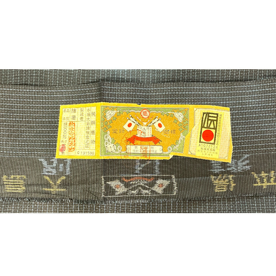 Men's pure silk, length 136.5cm, sleeve length 67cm, Oshima Tsumugi, tortoiseshell pattern, basting thread included, ensemble, S rank, lined, navy blue, 1119000712318