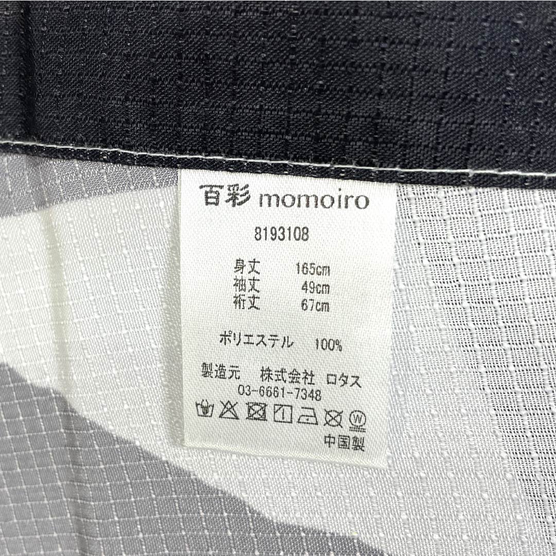 (Brand new, unused) Yukata (single-layer kimono) Polyester, Length 166cm, Sleeve Length 65cm, New Rank, White, Geometric Pattern, Tatewaku Pattern, Warp Stripes, Product Number: 1118005721511