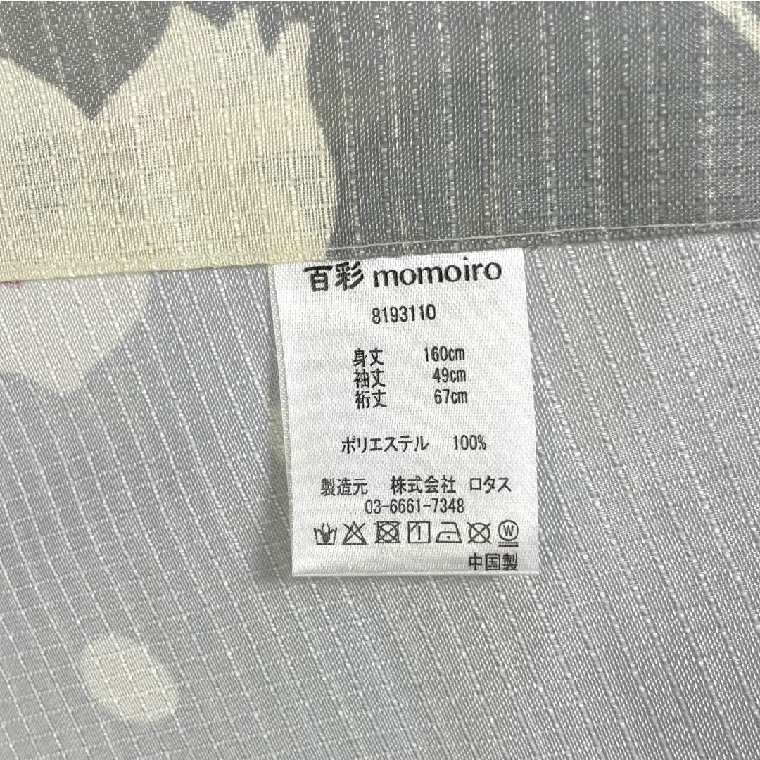 (Brand new, unused) Yukata (casual kimono) made of polyester, length 162.5cm, sleeve length 66.5cm, new rank, single layer, grayish-gray, light ink color (usuzumiiro), floral print, buttons, product number 1118005701422