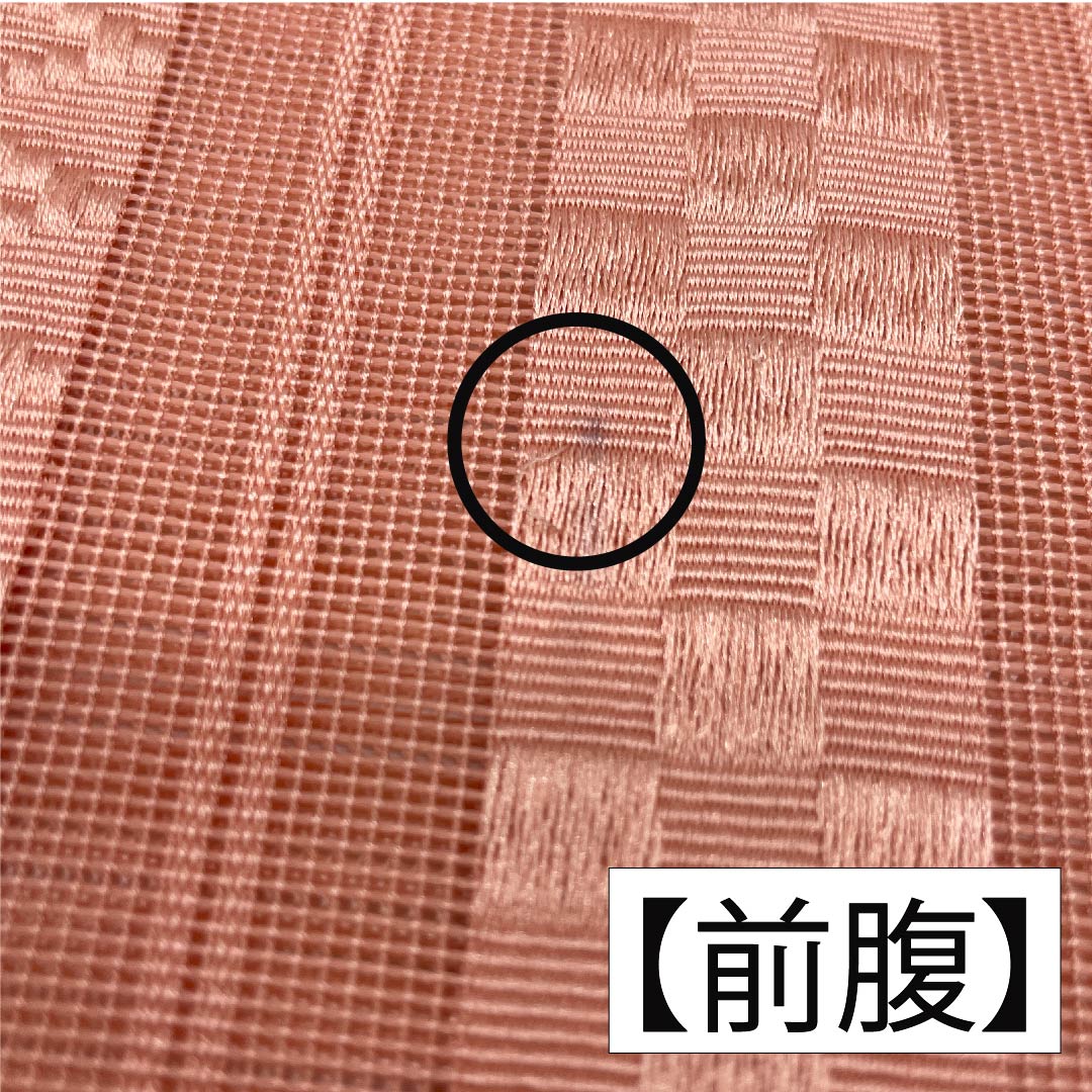 半幅帯 ポリエステル 東雲色（しののめいろ） 幾何学模様 市松 山路文 帯丈398cm ピンク系 Sランク 1125001062313