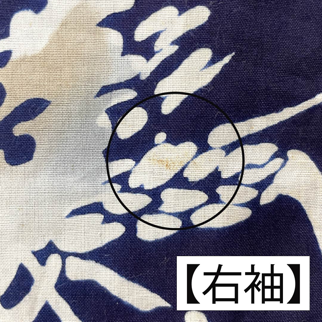メンズ浴衣 木綿 身丈146.5cm 裄丈67.5cm Aランク 単衣 紺系 海老 蛤 1118005593118