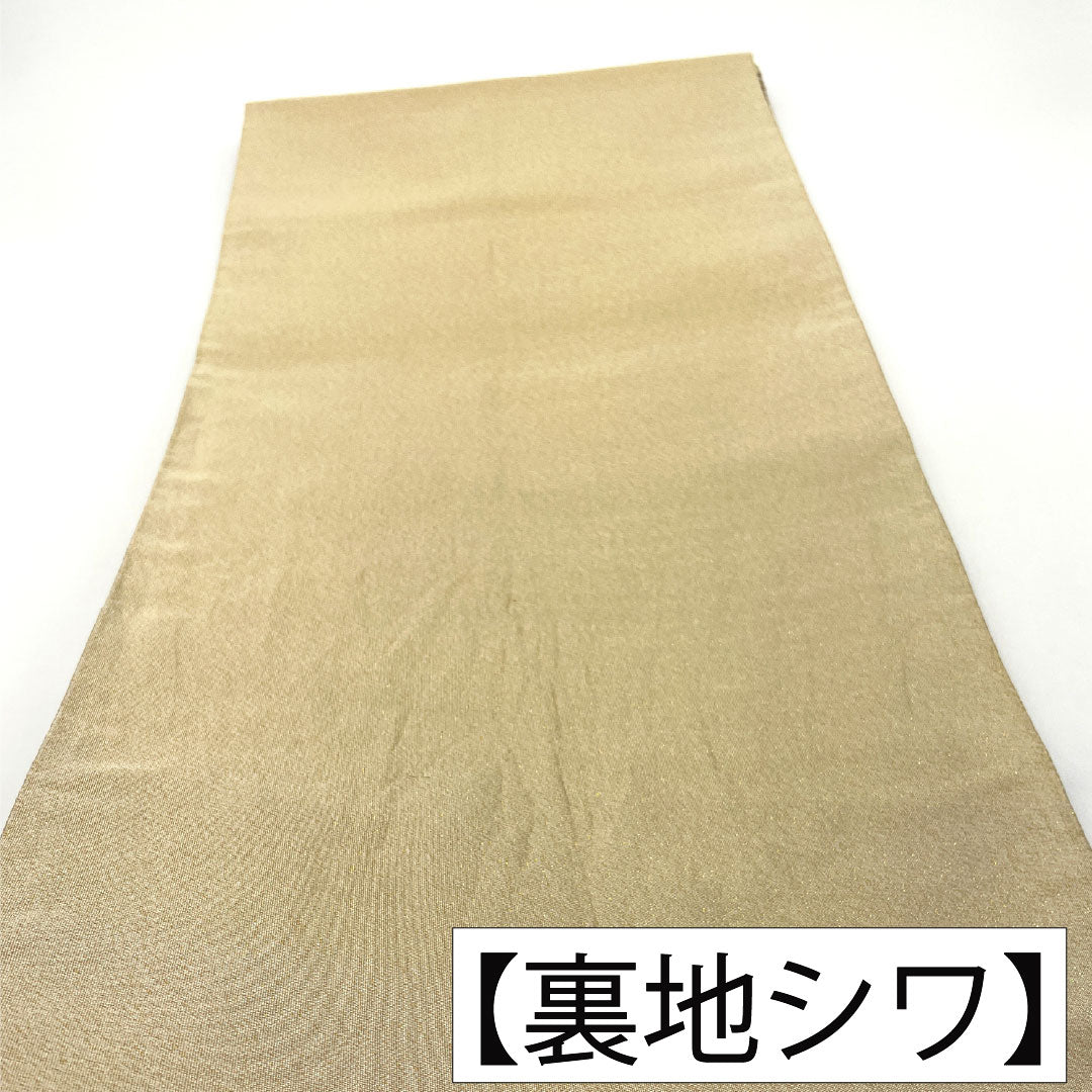 A-Rank Pure Silk Fukuro Obi (Sash) in Sobakiri (Soba-kiri Color) with Nishijin-ori (Karaori) Weave, Facing Cranes and Tortoise Shell Pattern, Length 434cm, Six-Pass, Formal, Beige, Product Number: 1123016063325