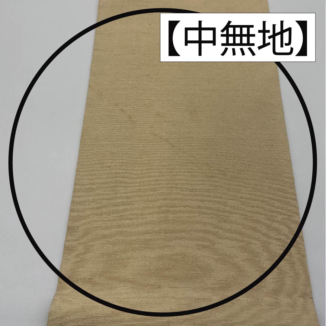 名古屋帯 正絹 Bランク 生成り色（きなりいろ） 型染 紅型調 鳥 帯丈355cm 全通 カジュアル クリーム系 1124009804315 名古屋仕立て
