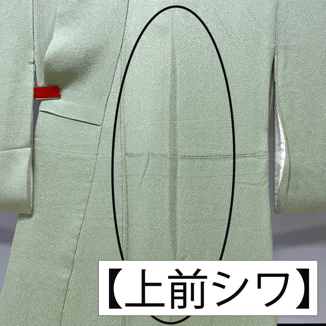 色無地 正絹 Aランク 身丈161.5cm 裄丈64cm 龍泉青瓷釉色（ロンチュエンチンツーユースーいろ） 一つ紋 細中陰五三桐 ちりめん 袷 緑系 1114002513419