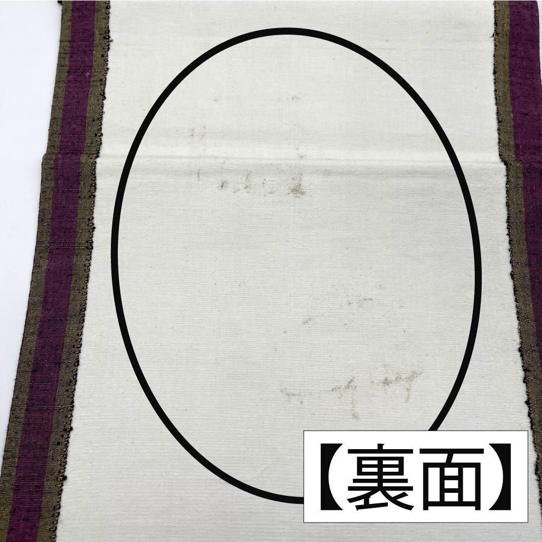 Nagoya Obi, Pure Silk, Grade A, Striped, Tsumugi Fabric, 376cm Long, Full Length, Casual, Gradient Pattern, 1124009953399, Open-Leg Style