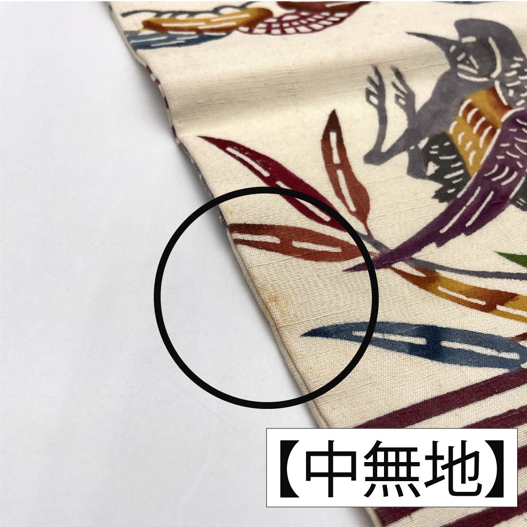 Nagoya Obi, Pure Silk, B-Rank, Kyoto Bingata Pattern, Tsumugi Fabric, Ryukyu Pattern, Length 375cm, Six-Ply, Casual, White, 1124009854311, Nagoya Style
