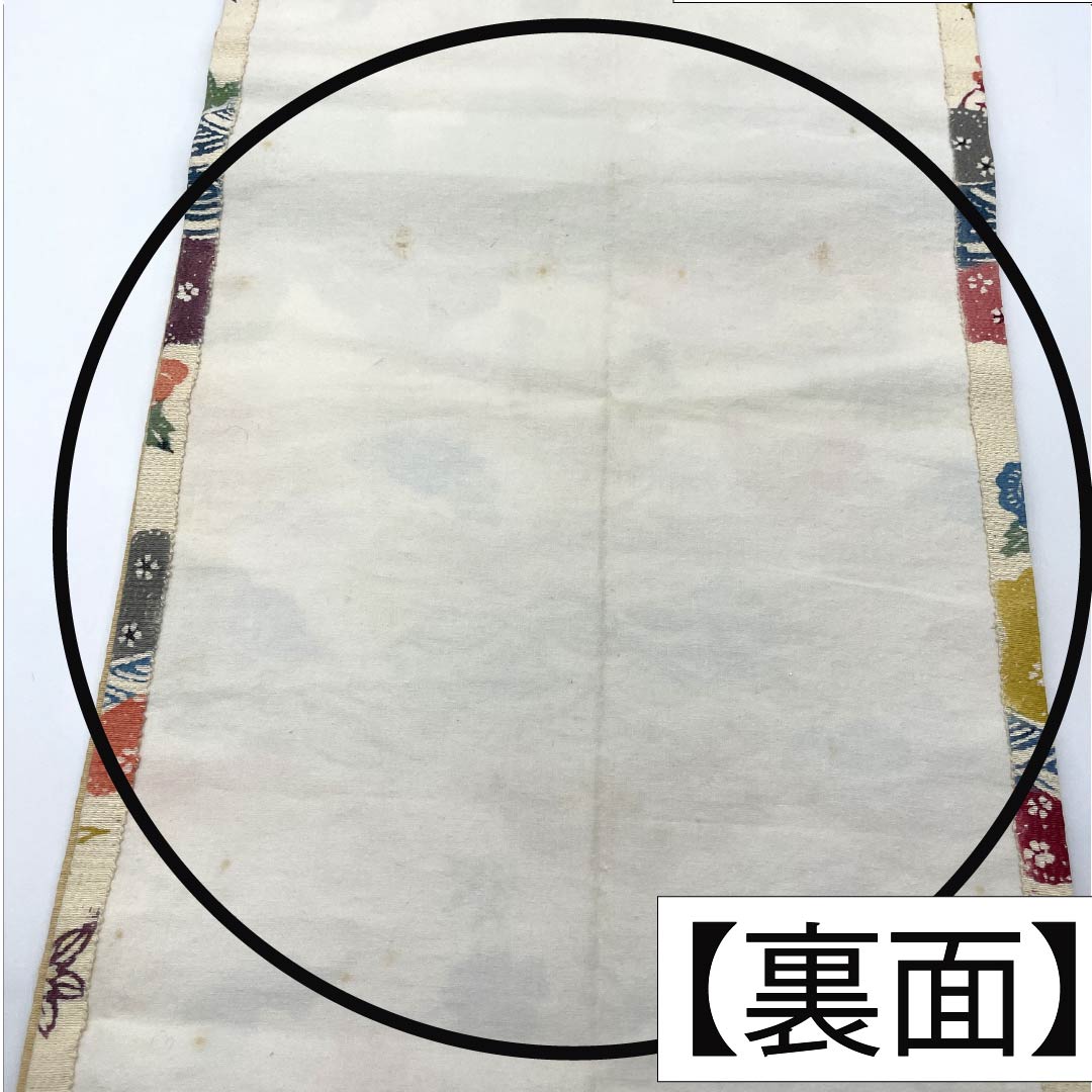 Nagoya Obi, Pure Silk, Grade B, Milky White, Kyoto Bingata Dyed Obi with Auspicious Motifs, Length 402cm, Six-Ply, Casual, Cream-Colored, 1124009924415, Pine Needle Pattern
