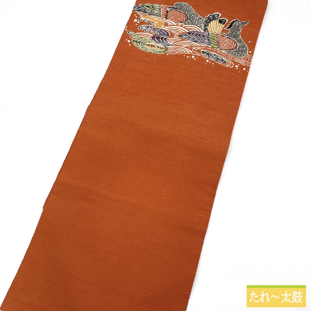Nagoya obi, genuine silk, Rank A, rust-colored, stencil-dyed, mandarin duck, classic pattern, obi length 366cm, partial design, casual, orange系, 1124011413326 Nagoya tailoring