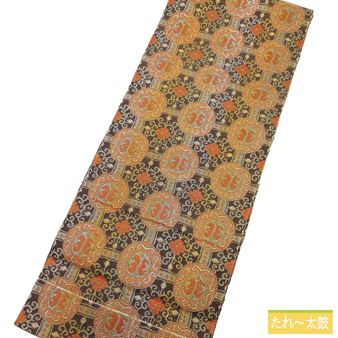 名古屋帯 正絹 Aランク 松葉仕立て 鳶色（とびいろ） 古典柄 帯丈340cm 全通 セミフォーマル 茶系 1124012213314