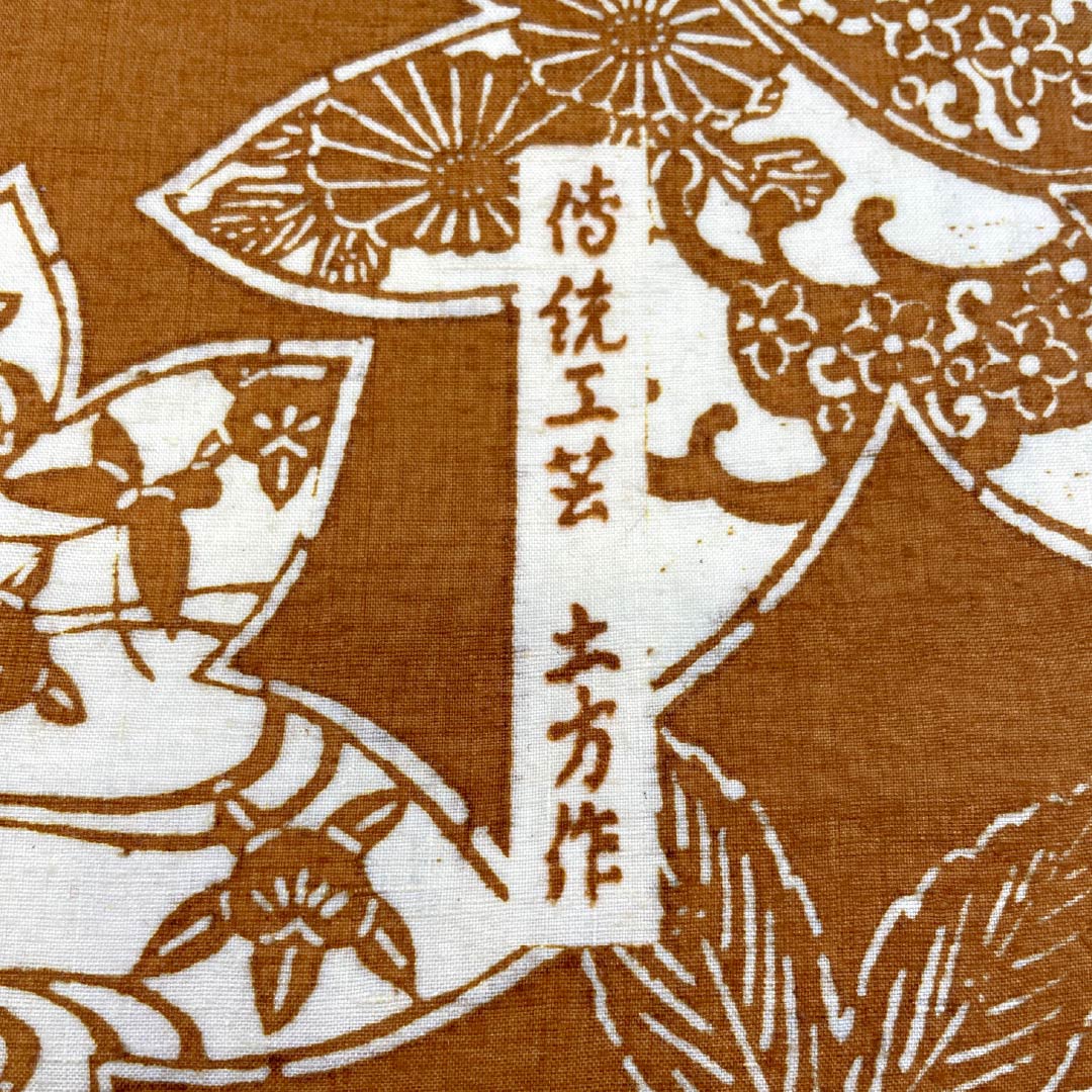 Nagoya Obi, Pure Silk, Rank B, Persimmon Brown, Stenciled Dyeing, Traditional Craft, by Hijikata, Obi Length 368cm, Zen-tsu, Casual, Brown Tones, 1124011434314, Nagoya-style tailoring