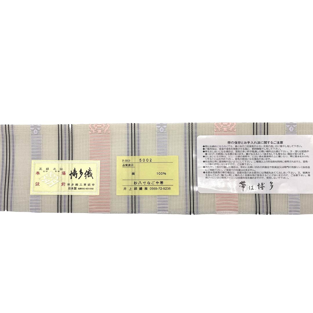 （新品）名古屋帯 正絹 NEWランク 松葉仕立て 象牙色（ぞうげいろ） 夏帯 博多織 献上柄 帯丈384cm 全通 カジュアル ベージュ系 1124013061425