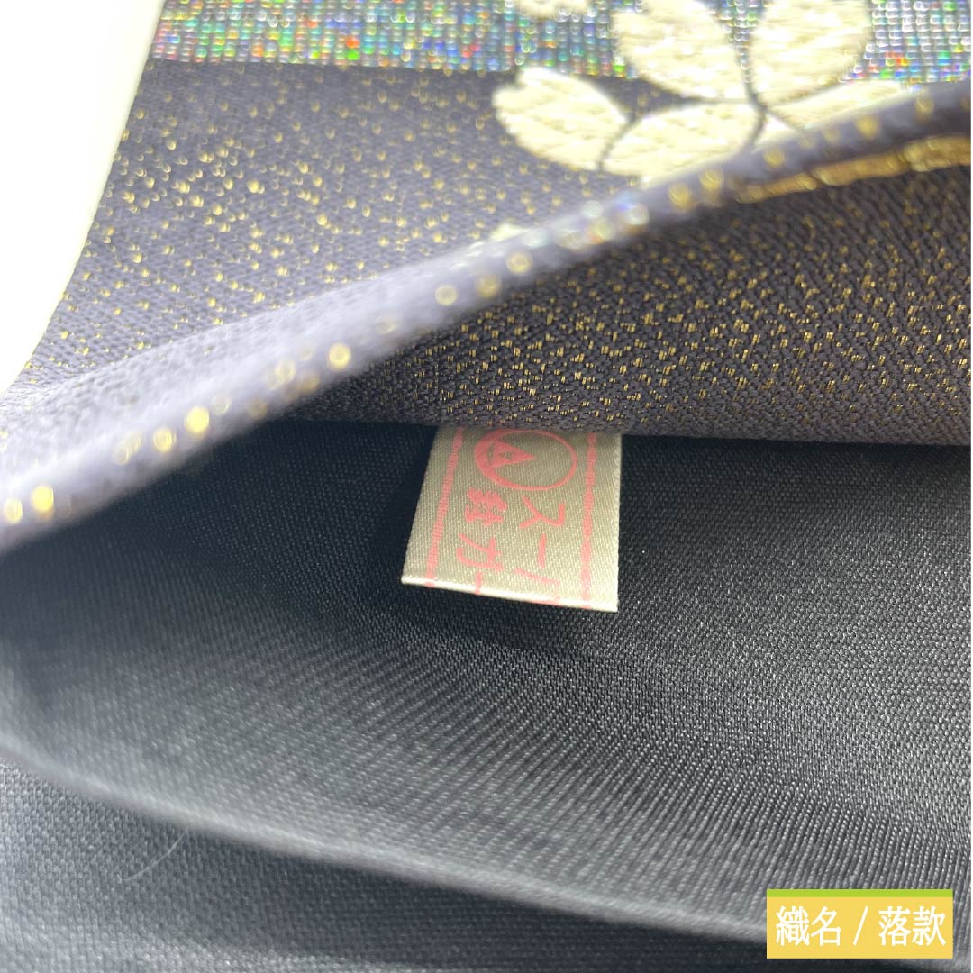 Fukuro Obi, Pure Silk, Fujisusutakeiro (Fujisusutakeiro), Nishijin-ori, Checkered Pattern, Cherry Blossoms, Super Bell Guard, Obi Length 442cm, S Rank, Six-pass, Semi-formal, Purple, 1123012972320