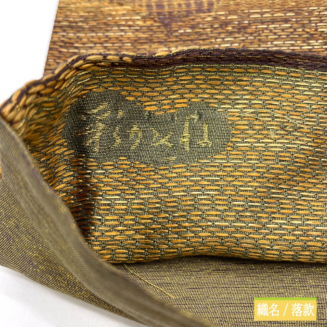 A-Rank Silk Fukuro Obi, Colored Kasane, Nishijin Woven, Authentic Mud-Dyed Fukuro Obi, Cloud Pattern, 430cm Long, Six-Ply, Casual, Gradient Pattern, Item Number: 1123015853399