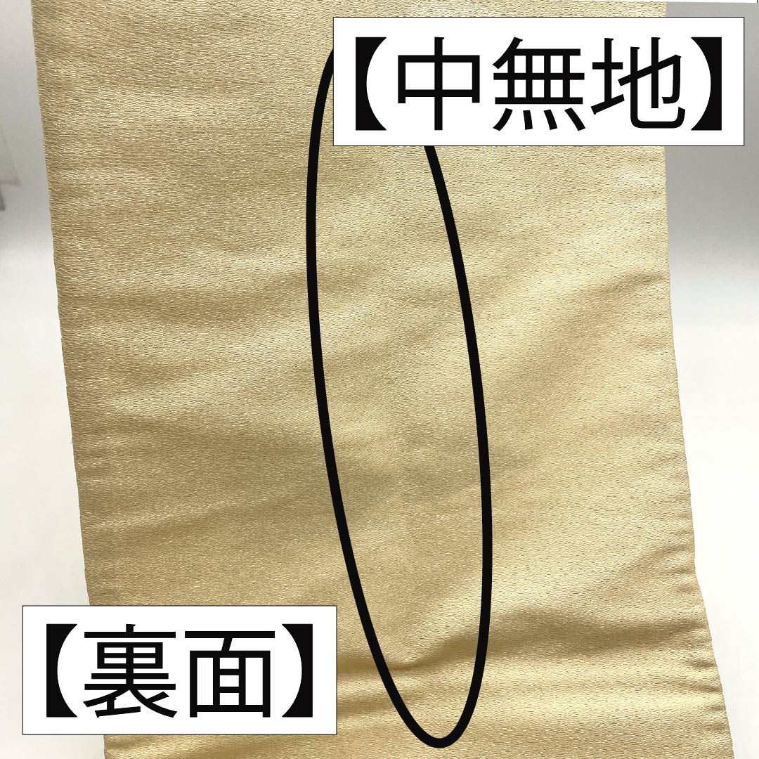 Fukuro Obi, pure silk, gold, Nishijin weave, abstract pattern, obi length 428cm, S rank, six-pass, semi-formal, gold, 1123012932321
