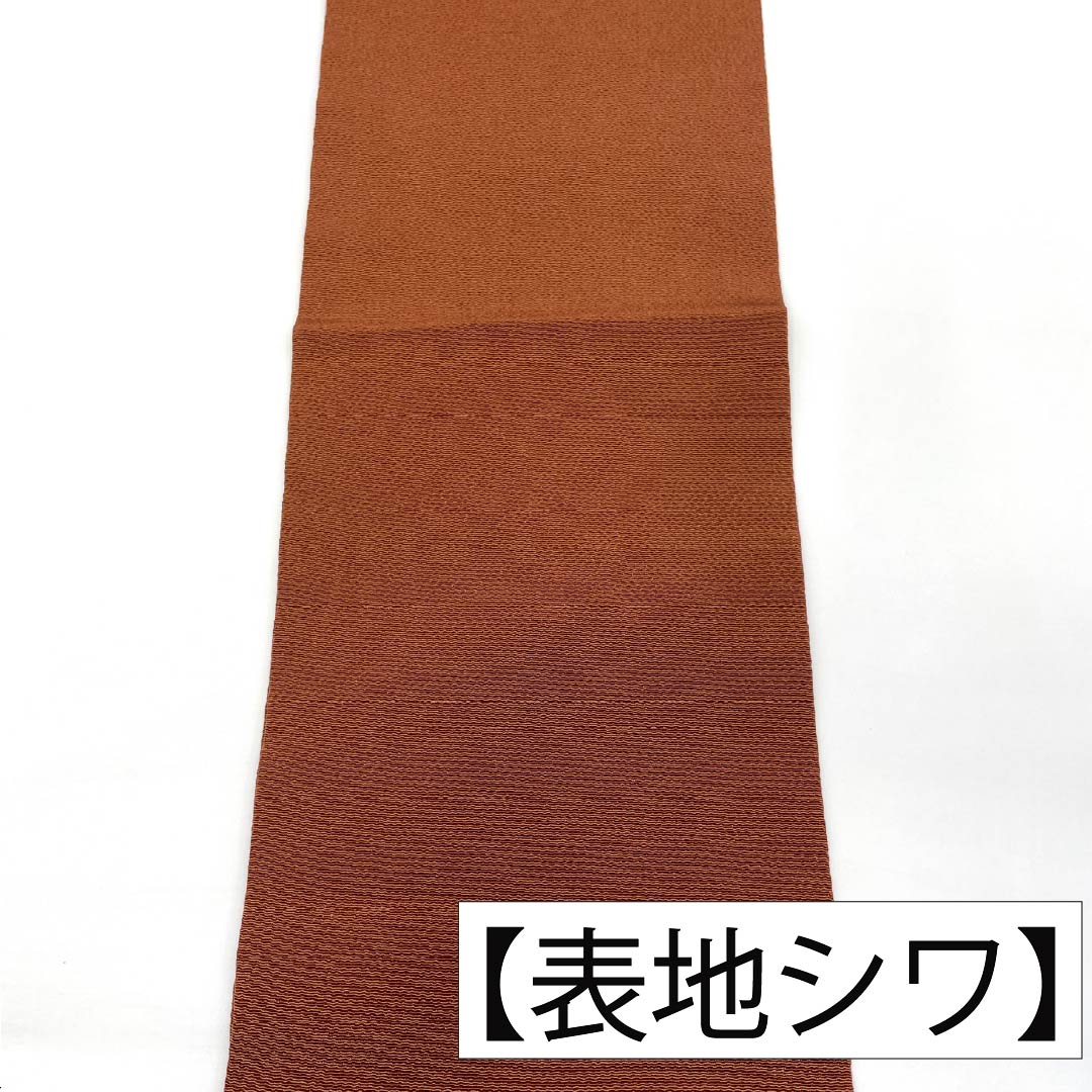 Nagoya Obi, Pure Silk, Rank A, Ebi-cha (Dark Reddish Brown), Kyo-Bingata, Plant-Dyed, Classic Pattern, Obi Length 368cm, Partial Pattern, Casual, Brown Tones, 1124011153314, Nagoya Tailored