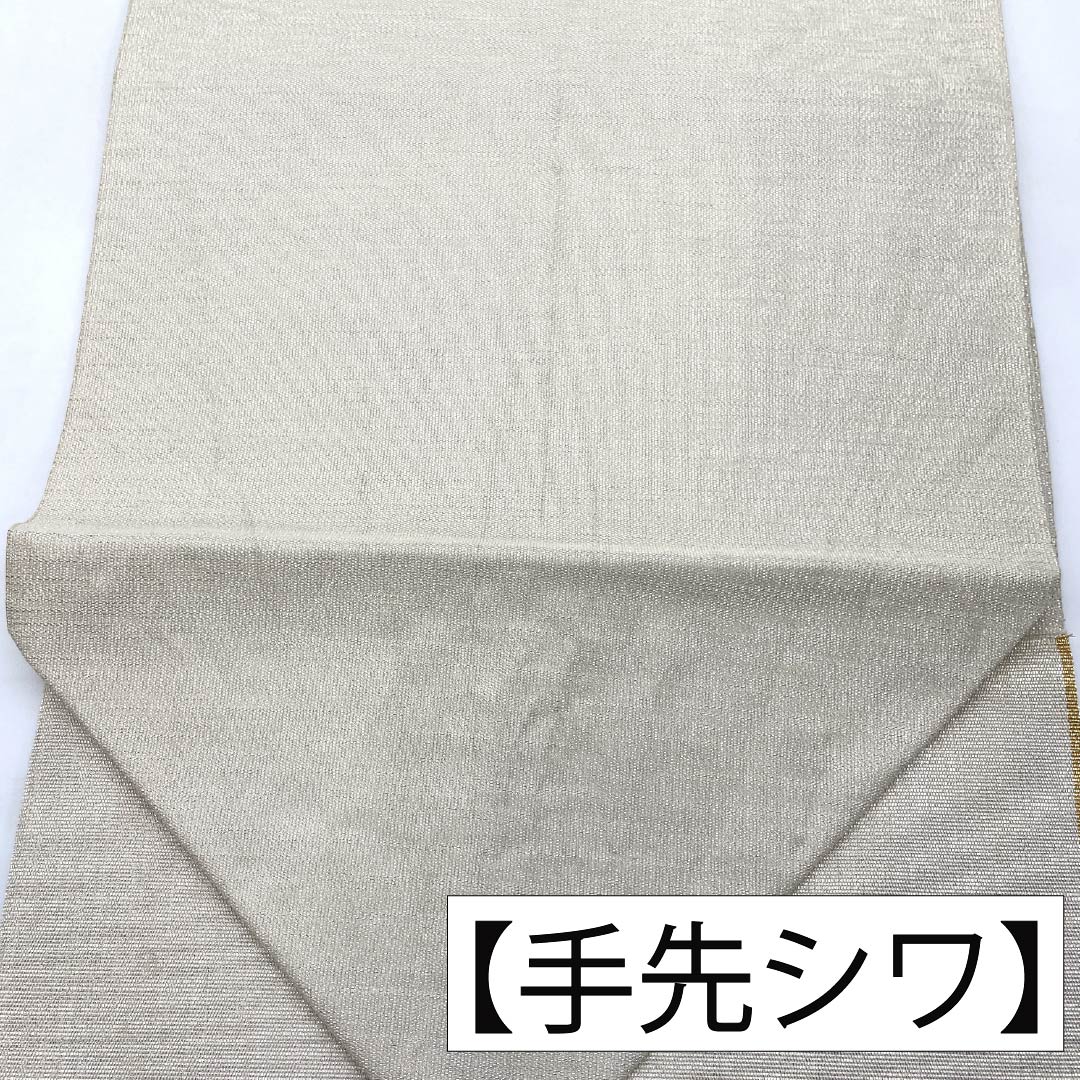 名古屋帯 正絹 Aランク 松葉仕立て 銀色（ぎんいろ） 花文様 綴れ織り 帯丈355cm ポイント柄 セミフォーマル 銀系 1124012783322