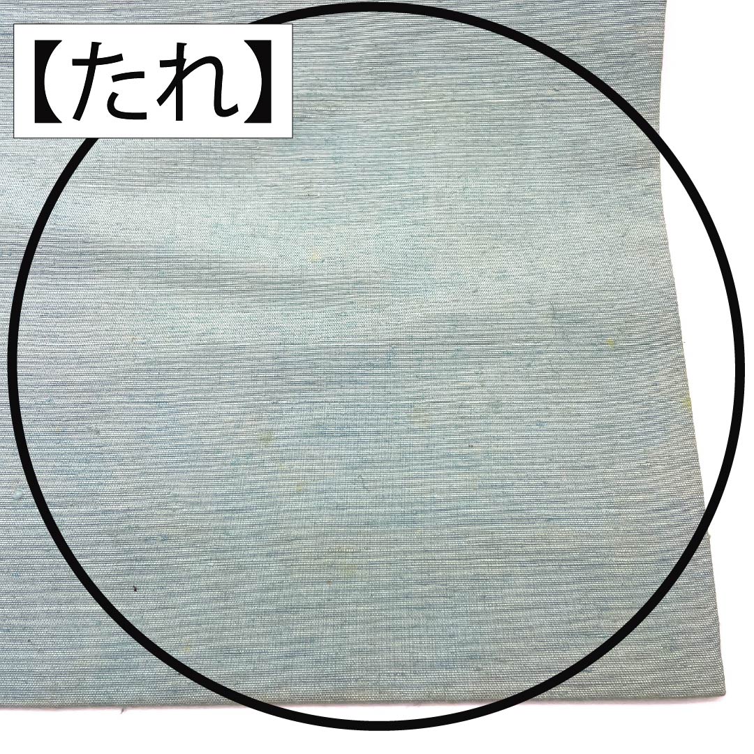 名古屋帯 正絹 Aランク 名古屋仕立て 白色（しろいろ） 型染 砧青磁色（きぬたせいじいろ） 風景柄 帯丈333cm 六通 カジュアル 白系 1124012223311
