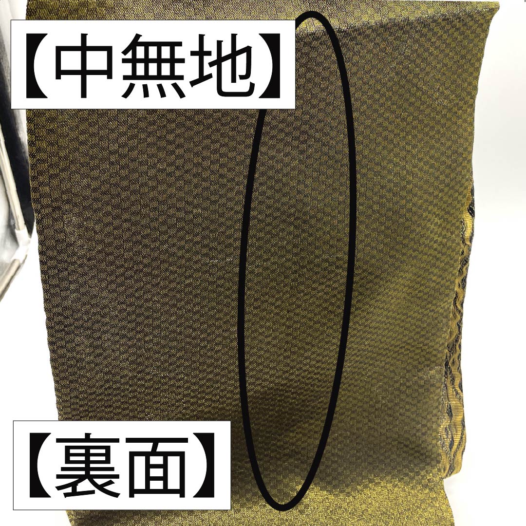 袋帯 正絹 碧色（へきしょく） 西陣織 櫛織 抽象模様 金糸 帯丈434cm Sランク 六通 セミフォーマル 緑系 1123012992319
