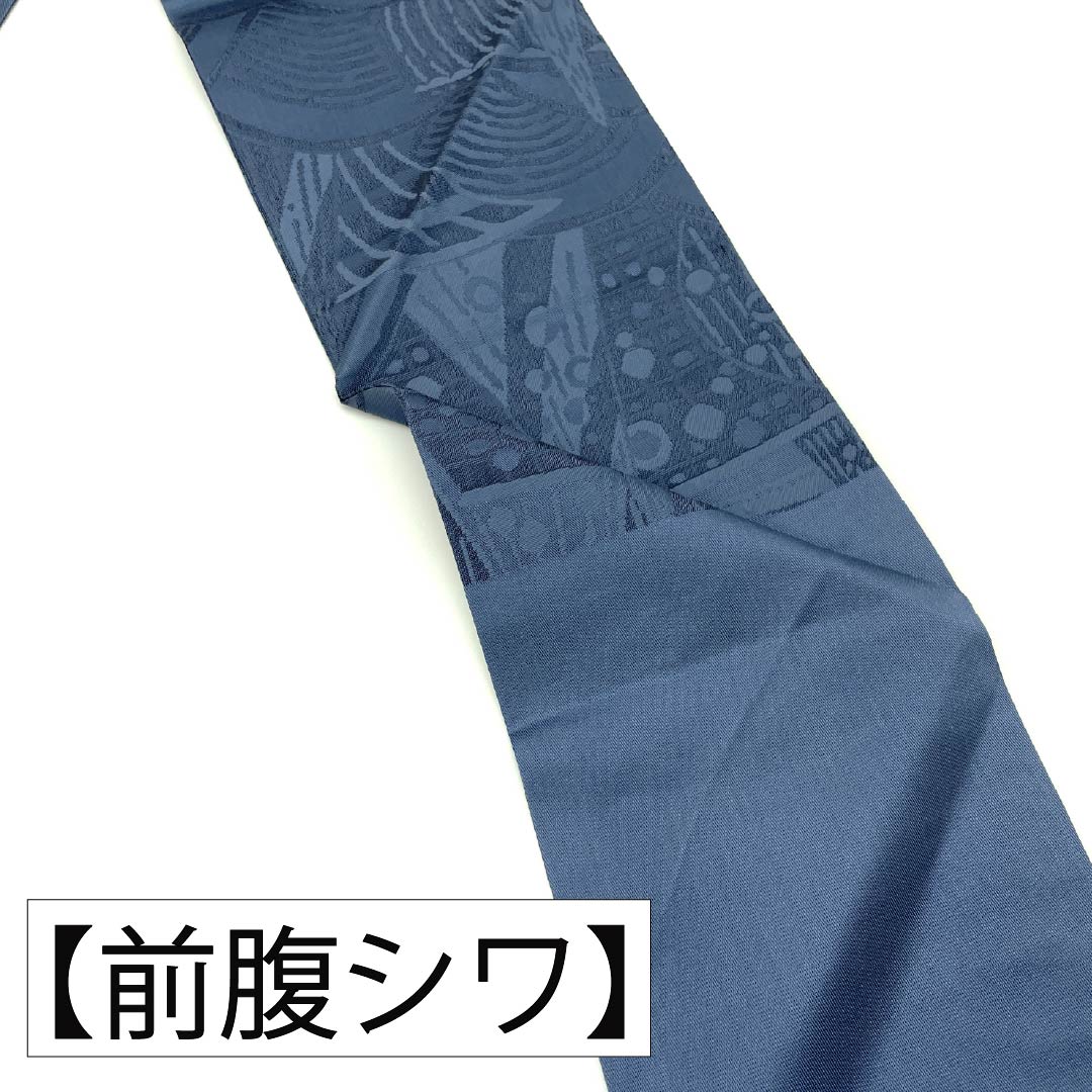 名古屋帯 正絹 Aランク 名古屋仕立て 冥色（めいしょく） 抽象柄 単色 帯丈360cm 六通 カジュアル 青系 1124012513317