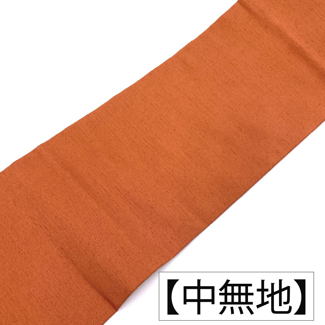 Nagoya obi, genuine silk, Rank A, rust-colored, stencil-dyed, mandarin duck, classic pattern, obi length 366cm, partial design, casual, orange系, 1124011413326 Nagoya tailoring