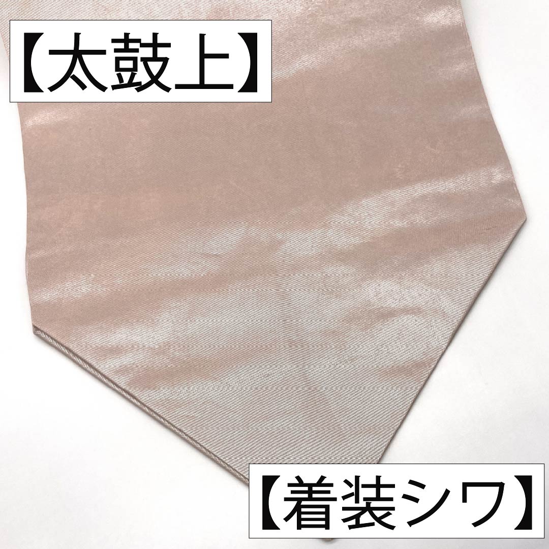名古屋帯 正絹 Aランク 名古屋仕立て 桜色（さくらいろ） 古典柄 花柄 帯丈361cm ポイント柄 セミフォーマル ピンク系 1124012703313