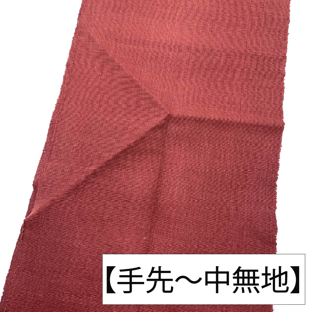名古屋帯 正絹 Aランク 深緋色（ふかきあけいろ） 抽象柄 比翼仕立て 帯丈379cm ポイント柄 カジュアル 茶系 1124011323314 松葉仕立て