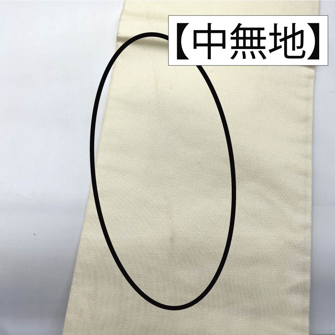 名古屋帯 正絹 Aランク 名古屋仕立て 古典柄 横段 草花 帯丈350cm 六通 セミフォーマル グラデーション系 1124012643399