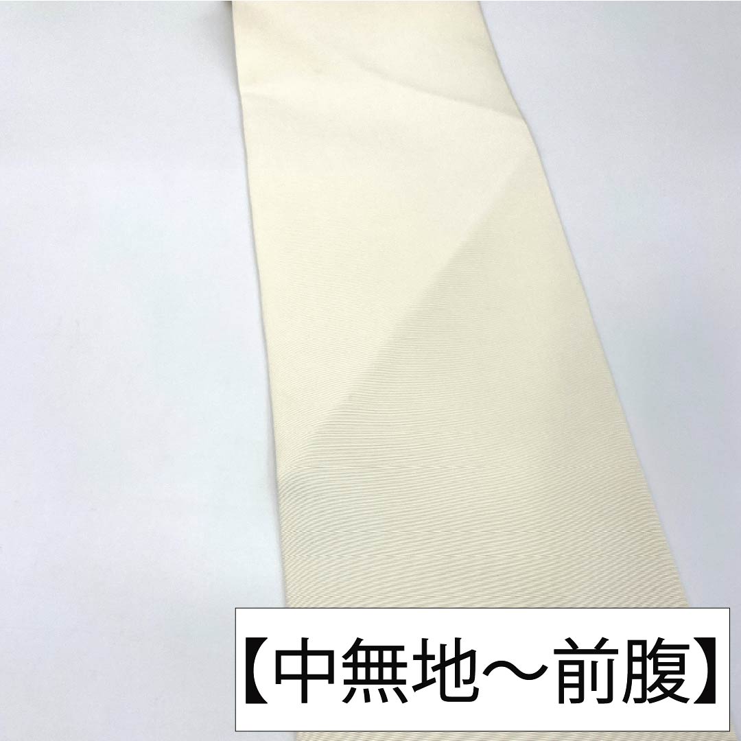 名古屋帯 正絹 Bランク 乳白色（にゅうはくしょく） 染め帯 塩瀬 洋花柄 帯丈357cm ポイント柄 セミフォーマル 白系 1124011533311 名古屋仕立て