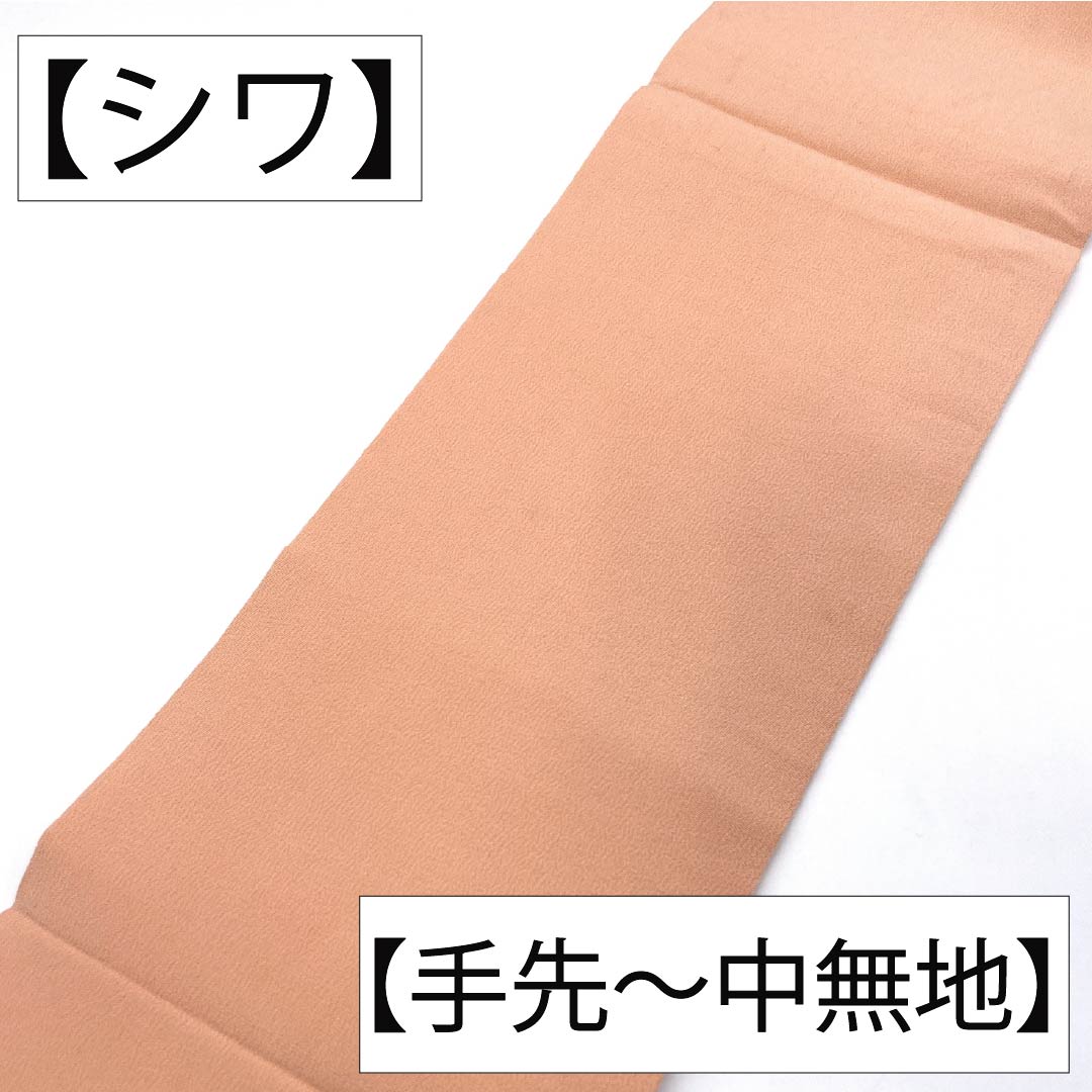 名古屋帯 正絹 Aランク 名古屋仕立て 乙女色（おとめいろ） 京紅型 草花模様 鳥 帯丈354cm 六通 カジュアル ピンク系 1124012453313